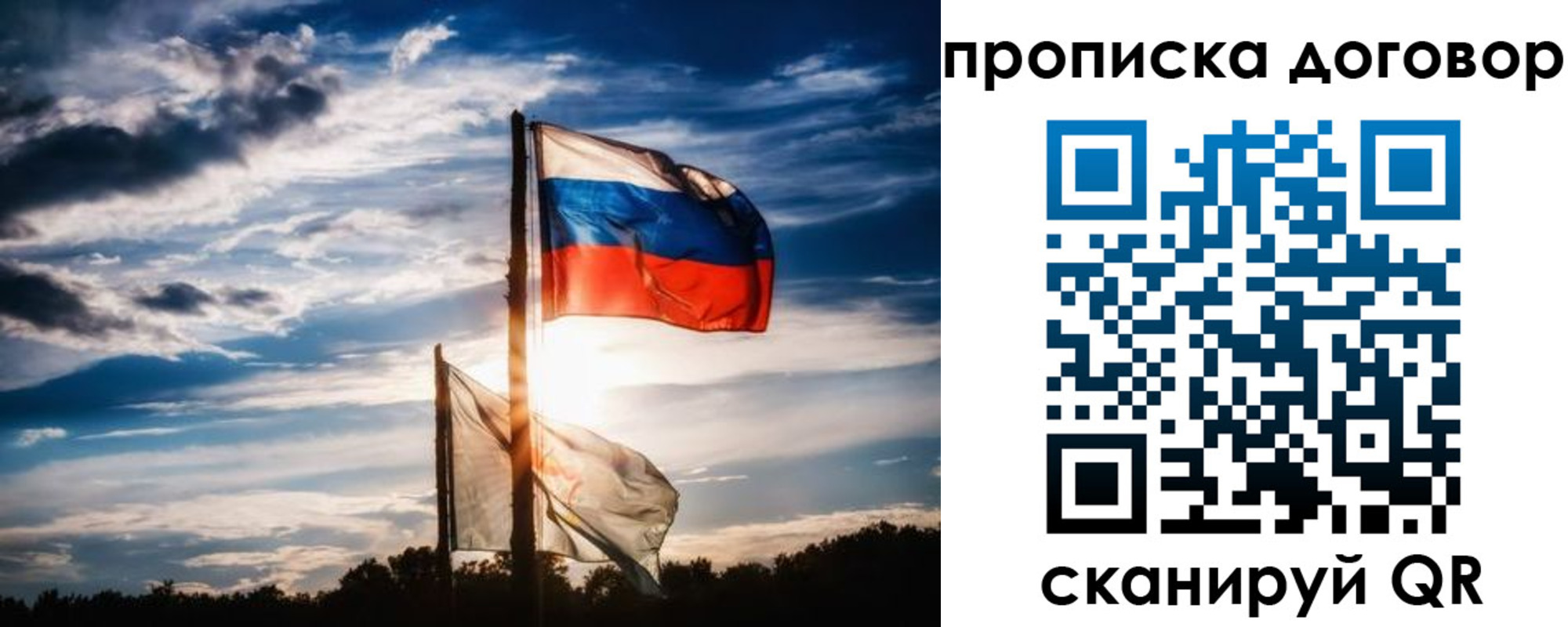 временная регистрация гарантия в Лянторе