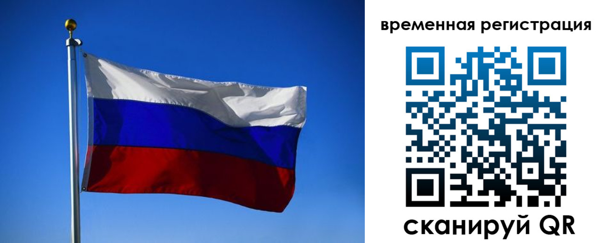 прописка штамп в Лянторе