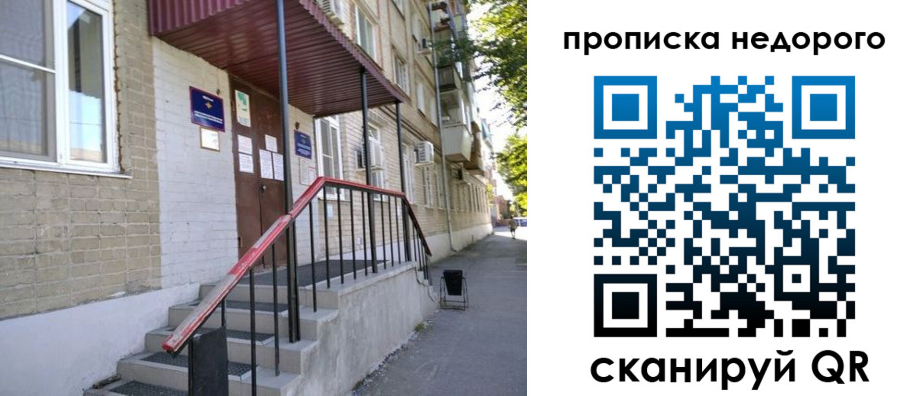 прописка в квартире в Лянторе
