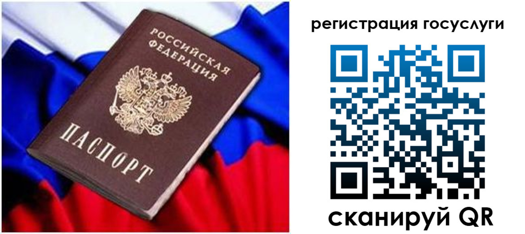 временная регистрация законно в Лянторе