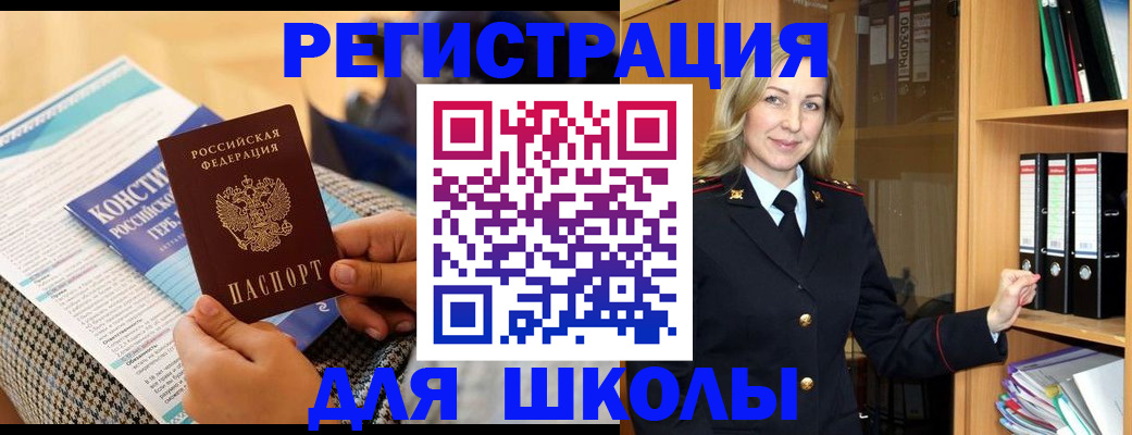 прописка регистрация в Лянторе