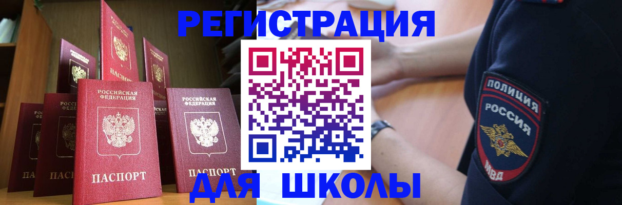 прописка для кредита в Лянторе