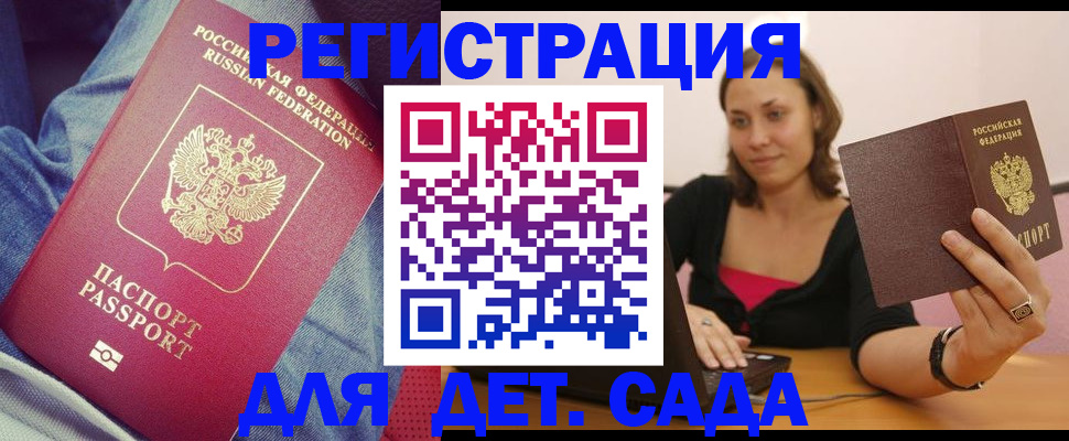 регистрация в Лянторе