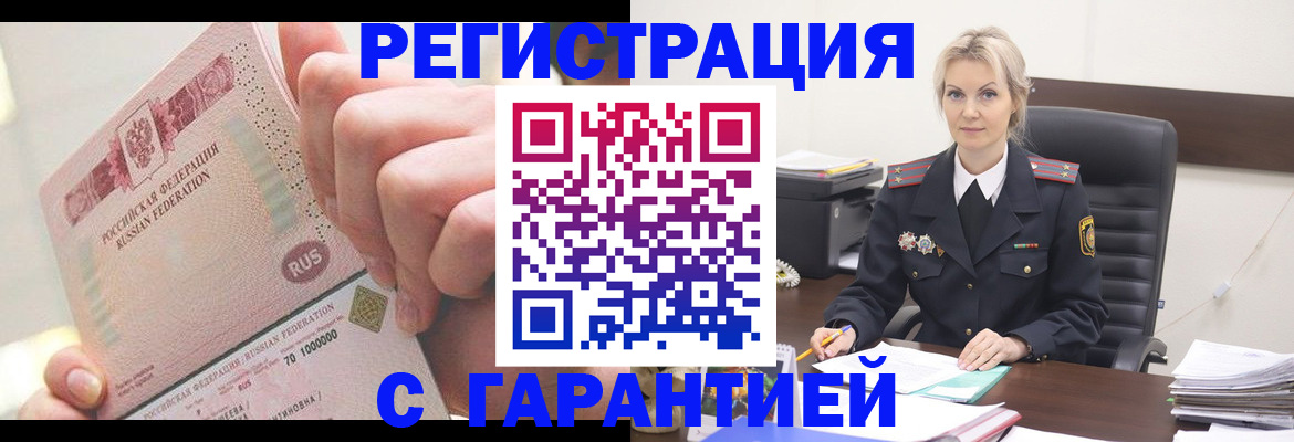 временная регистрация в Лянторе