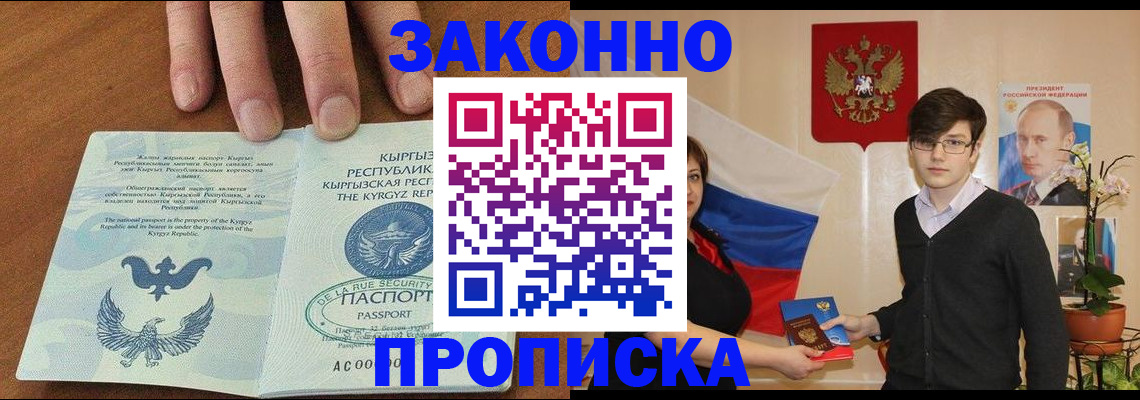 временная регистрация 2025 в Лянторе