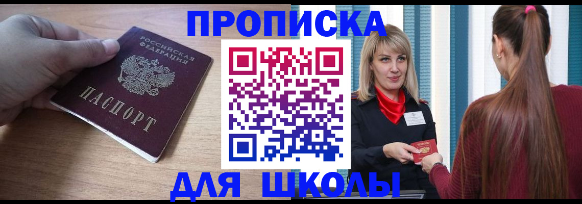 временная регистрация надежно в Лянторе