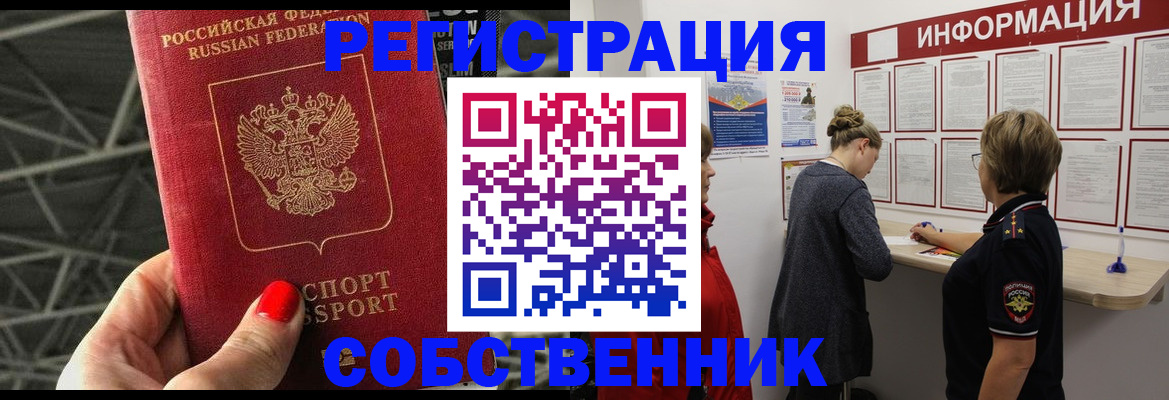 прописка поиск в Лянторе