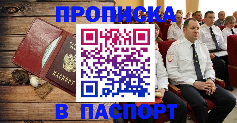 временная регистрация гарантия в Лянторе