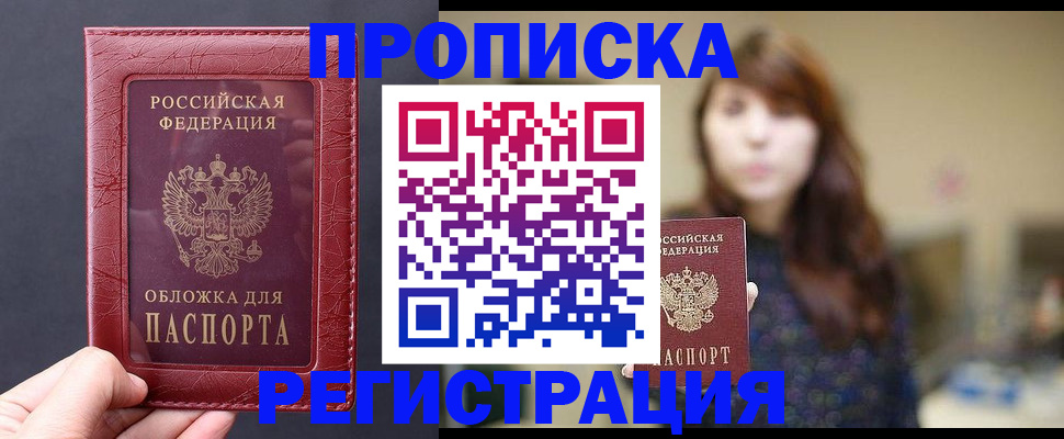 временная регистрация поиск в Лянторе