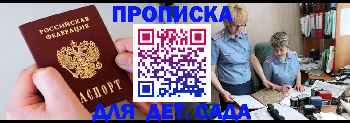 временная регистрация в квартире в Лянторе