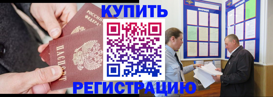 прописка иностранных граждан в Лянторе