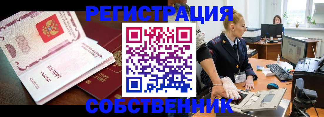 прописка паспорт в Лянторе