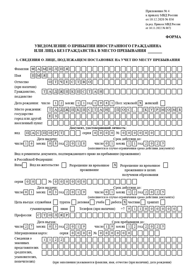 временная регистрация в Лянторе временная регистрация в Лянторе